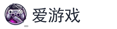 爱游戏